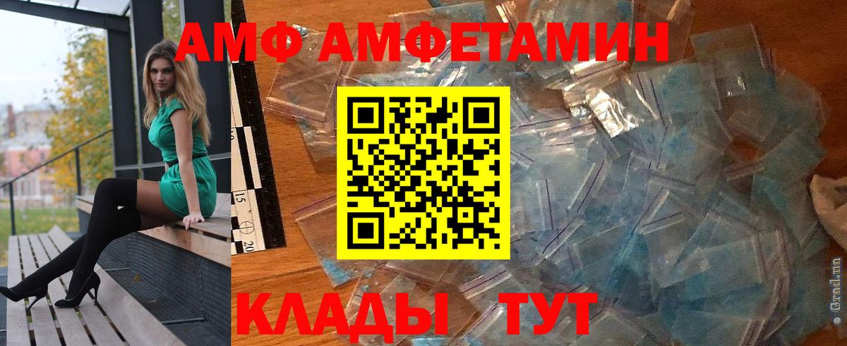 Реж  Amphetamine 98%  Amphetamine  Вход с VPN 