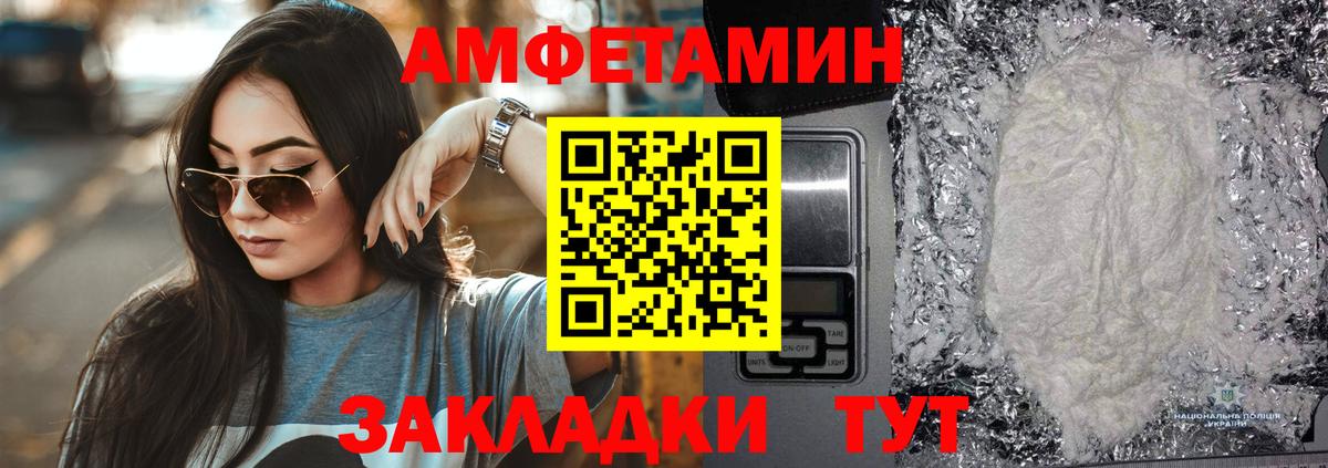Amphetamine Розовый Реж