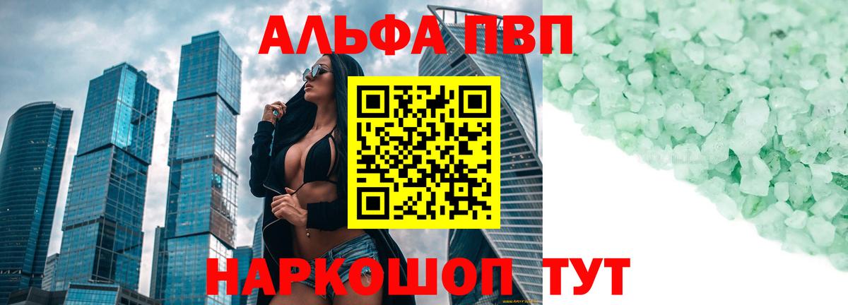 A-PVP мука Реж