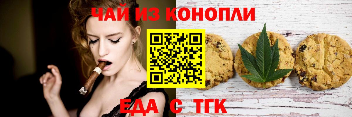 Реж  Cannafood марихуана  Вход с VPN 