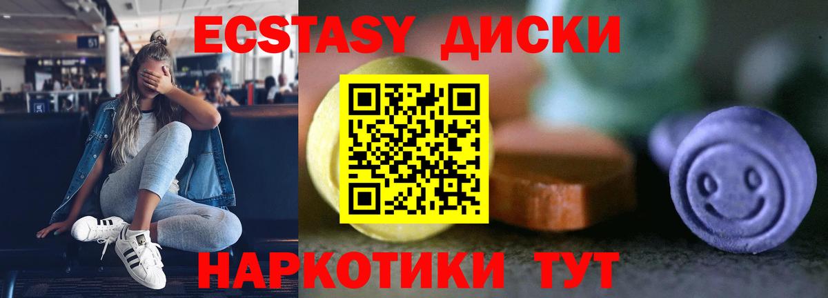 Ecstasy XTC  ЭКСТАЗИ круглые  Вход с VPN  Реж 