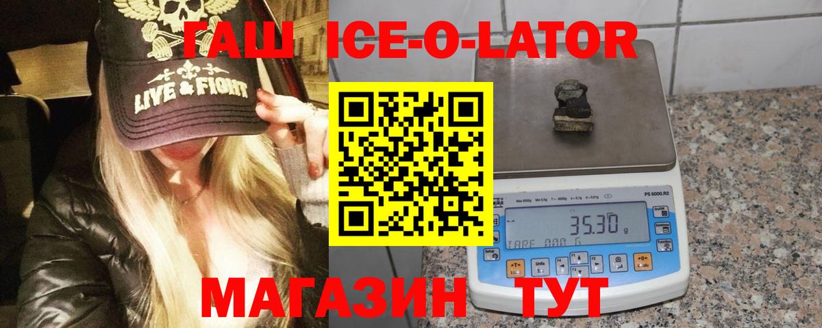 ГАШ Premium  Вход с VPN  Гашиш  Реж  хочу наркоту  ГАШ Cannabis 