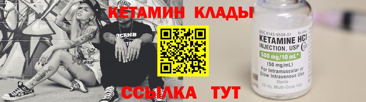Реж  КЕТАМИН ketamine  Вход с VPN  Кетамин ketamine 