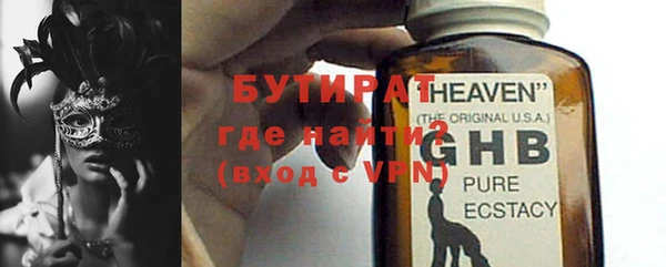 бутират Каменск-Шахтинский