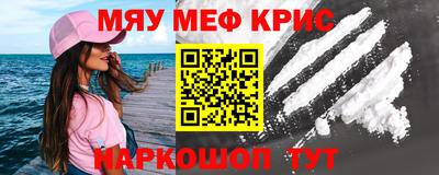 мефедрон VHQ Гусиноозёрск