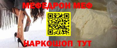 мефедрон VHQ Гусиноозёрск
