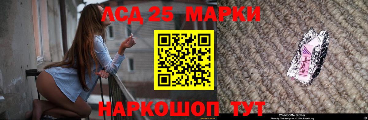 LSD-25 экстази кислота Реж