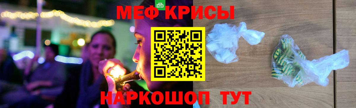 МЕФ VHQ  Меф  Реж  где найти наркотики  Вход с VPN  МЯУ-МЯУ кристаллы 