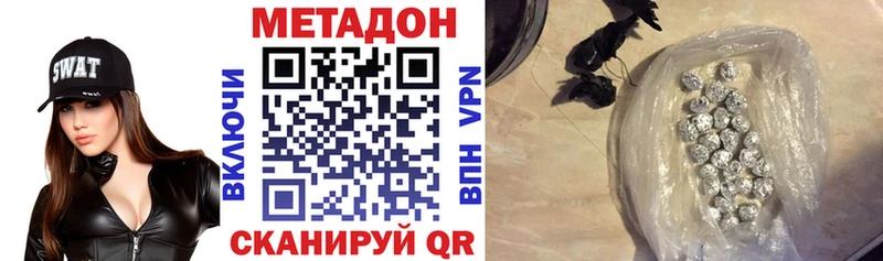 цена   Реж  МЕТАДОН кристалл 