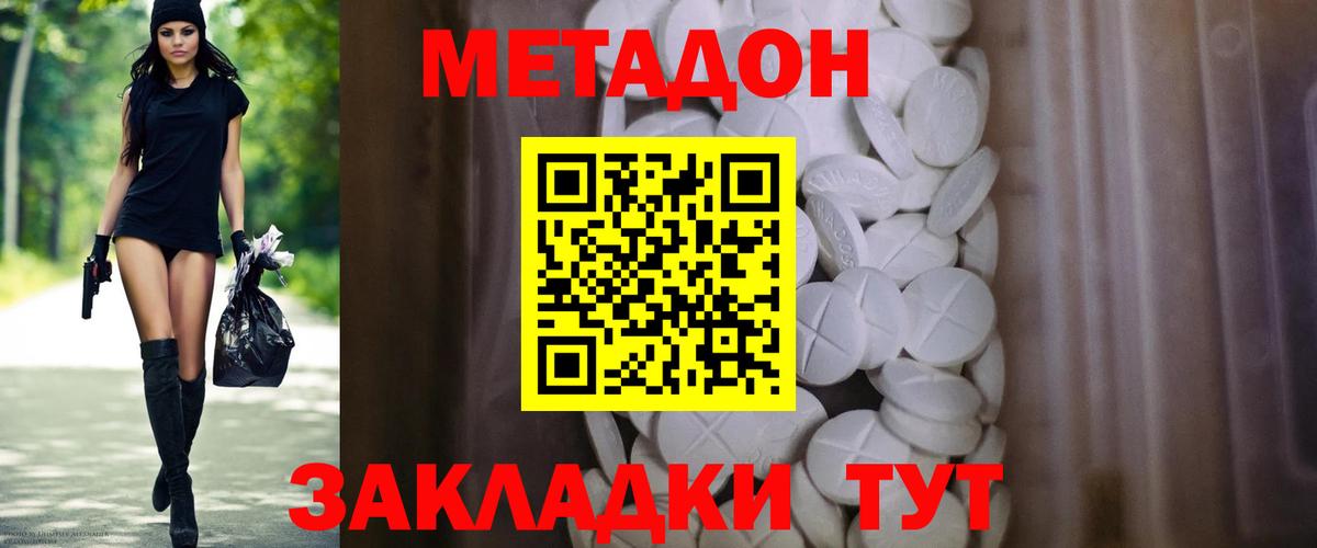 МЕТАДОН VHQ  Вход с VPN  Метадон мёд  Реж 