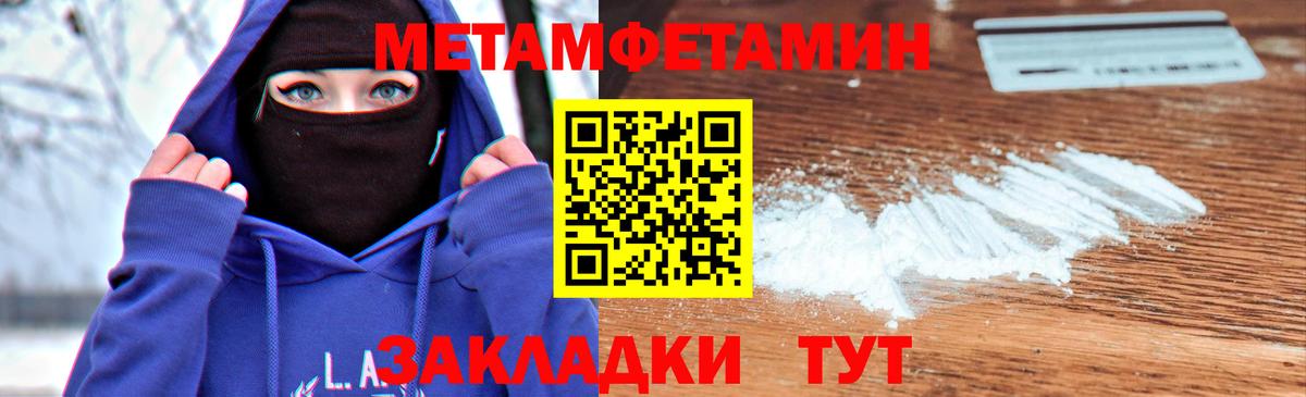 Первитин кристалл Реж
